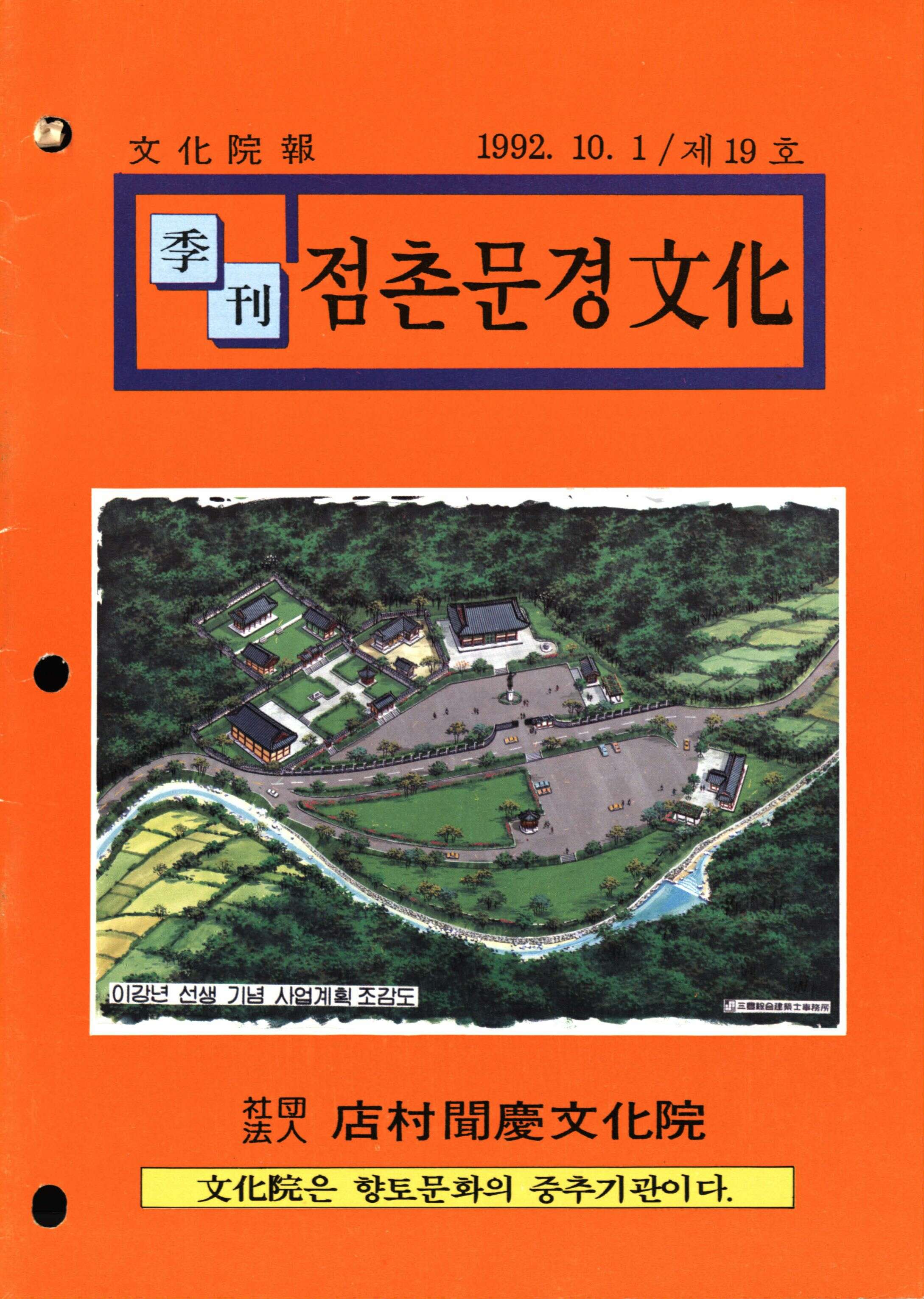 점촌·문경文化 (문화)