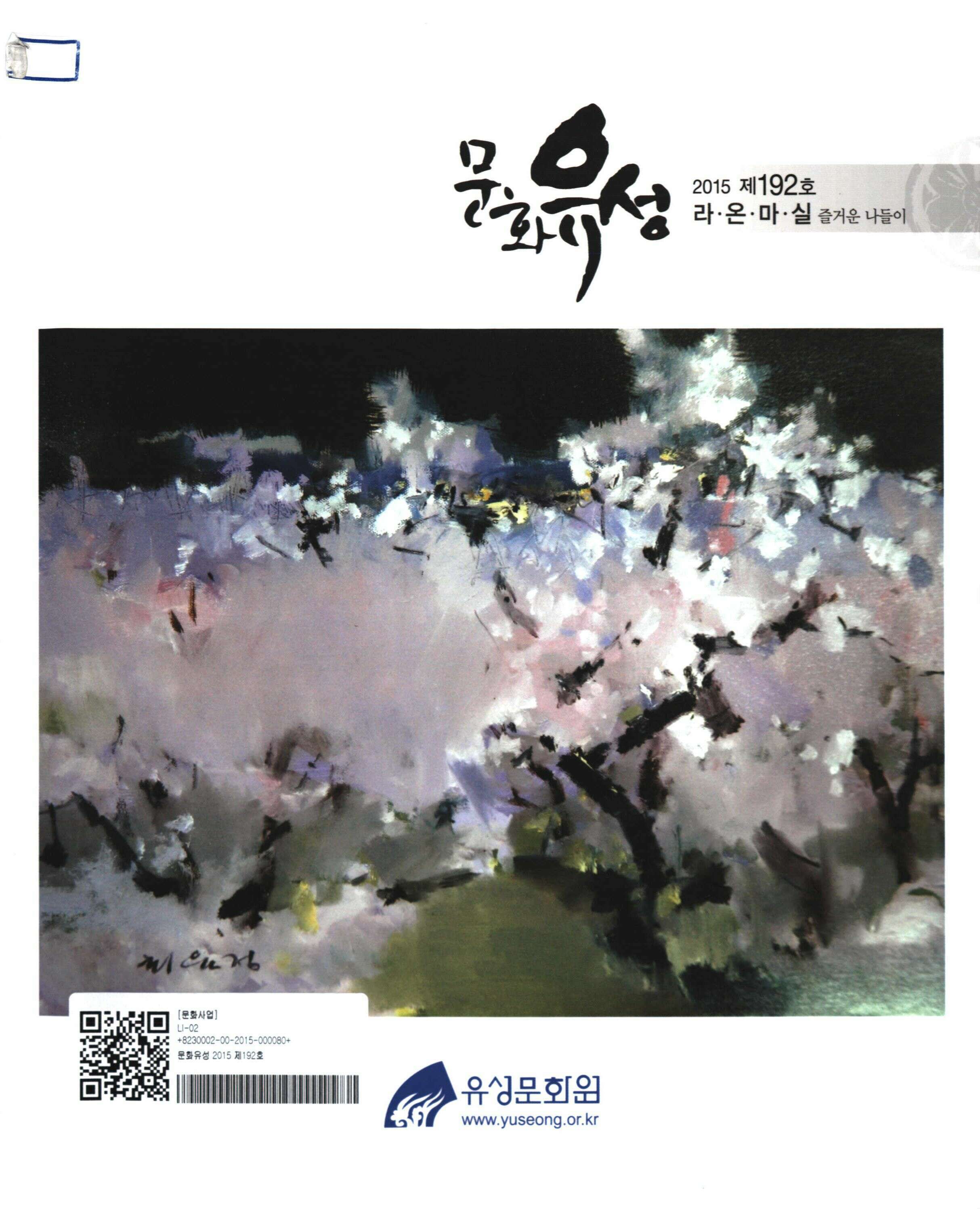 문화유성/제192호