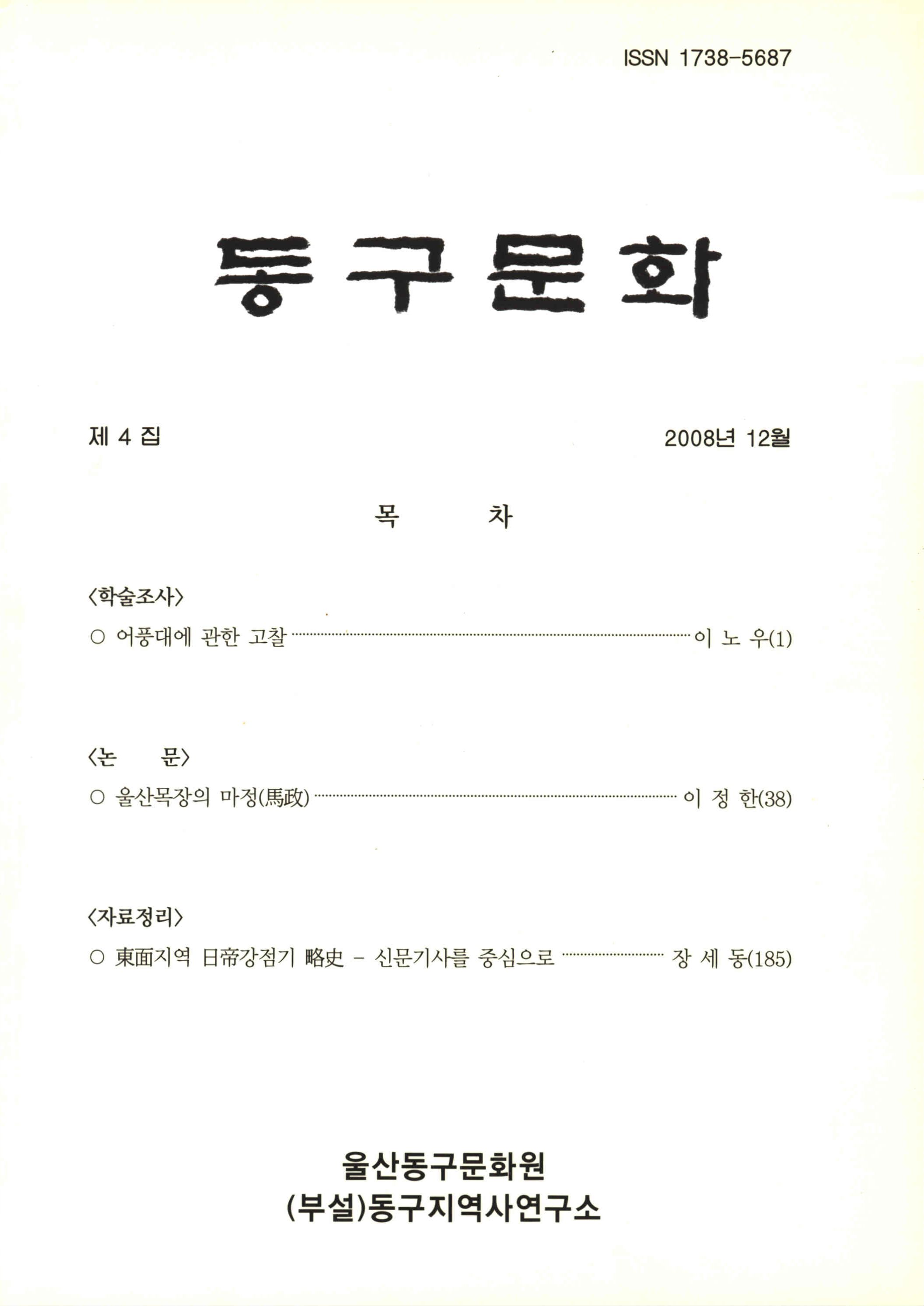 동구문화