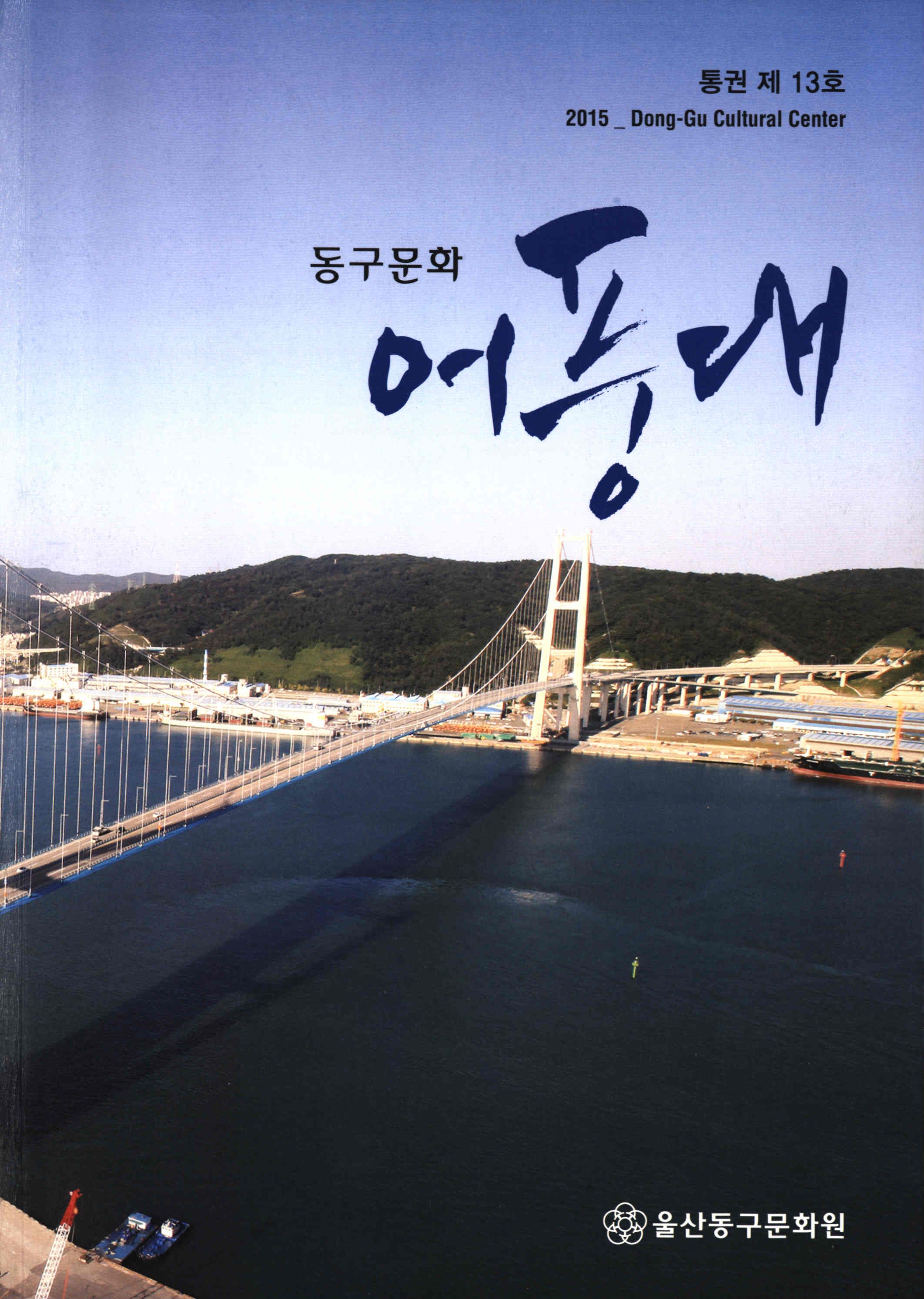 어풍대 제13호
