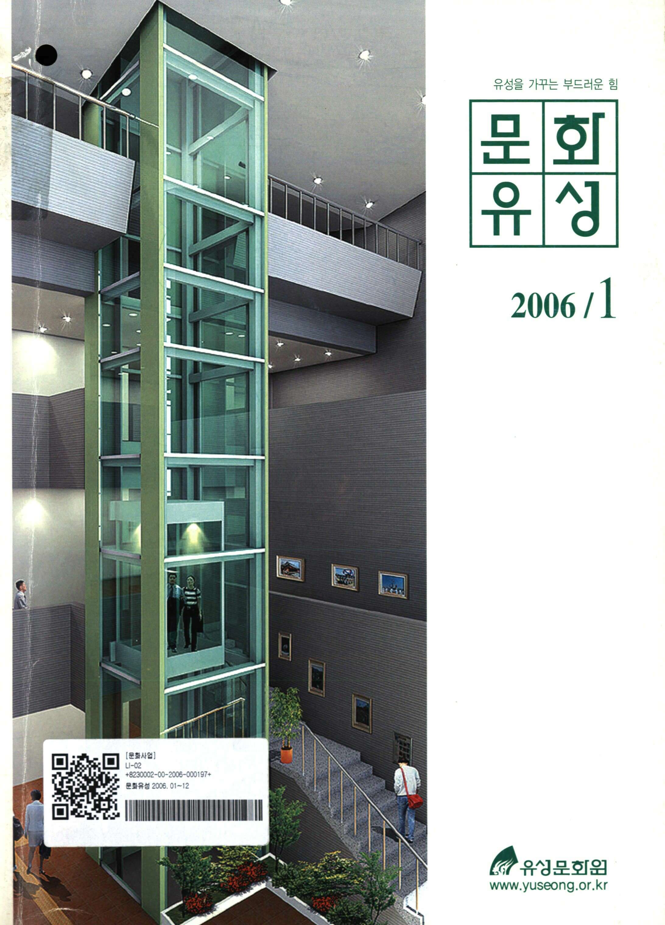 문화유성-1월호/제132호